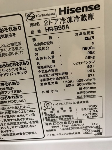 購入2018年12月。ハイセンス社93L冷蔵庫