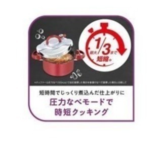 ティファール　圧力鍋 クリプソ ミニット デュオ レッド 4.2L T-falの画像