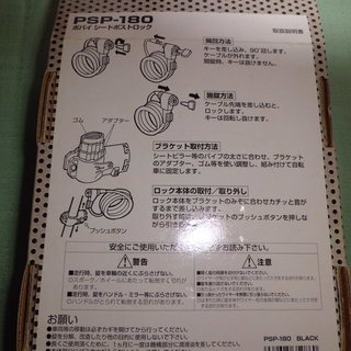 新品 盗難防止に！★自転車用 シートポストロック （マットブラック）の画像