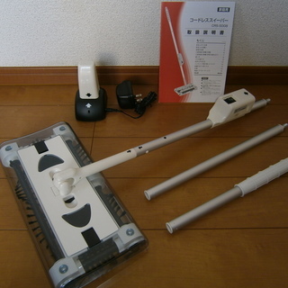 《引渡完了》アイリスオーヤマ　コードレススイーパー