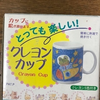 クレヨンカップ