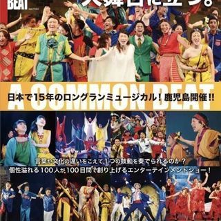 ☆宝山ホール★ミュージカル☆