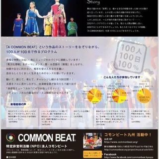 ☆宝山ホール★ミュージカル☆ - 鹿児島市