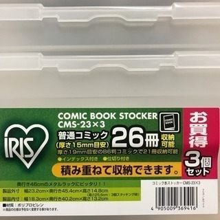 アイリス 本 収納 BOX    4個セット