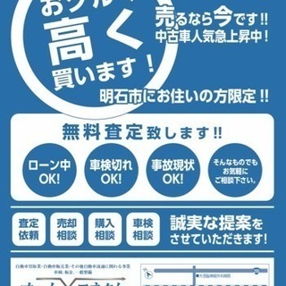 お車を高く買います！！！売るなら今です(＞人＜;)