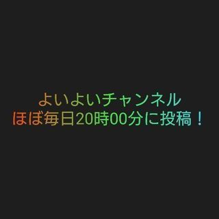 底辺ユーチューバーです！