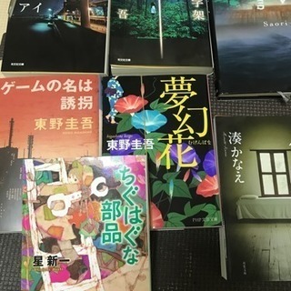 小説