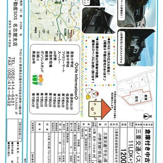 倉庫付き中古戸建住宅　1200万