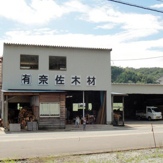 木工作家さん・家具職人さん 大募集！