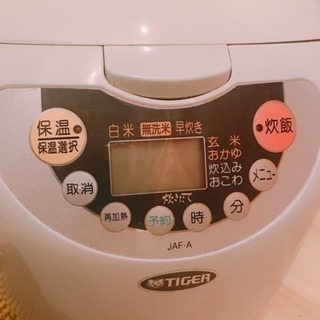 タイガー炊飯器差し上げます