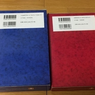 研究社 ライトハウス 英和辞典、和英辞典 2冊セットの画像