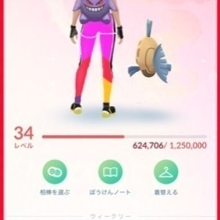 ポケモンGOフレンド