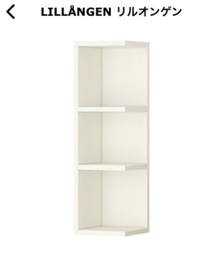 新品未使用 IKEA棚