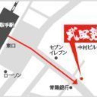 ３月９日武田塾取手校オープニングスタッフ募集！