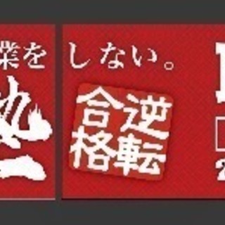 武田塾取手校講師募集の画像