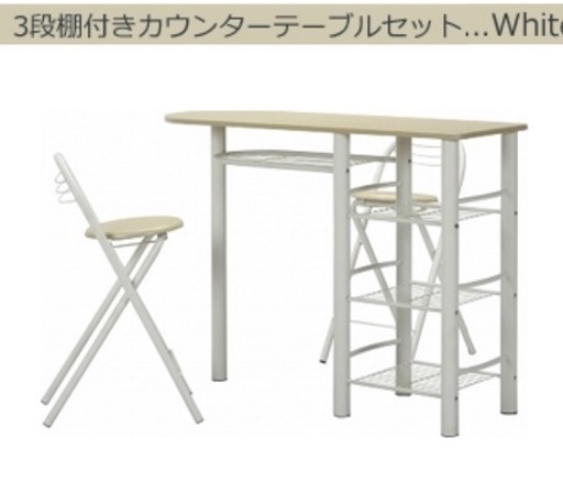 中古・カウンターテーブル\u0026折りたたみスツール二脚