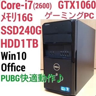 お取引中)爆速ゲーミング Core-i7 GTX1060 SSD240G メモリ16G