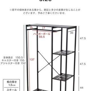 ハンガーラック ワードローブ