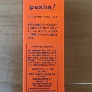 オードパルファムの画像