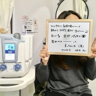 成城学園前 フェイシャル＊＊＊水素ピーリングで肌トラブル、老化の原因「活性酸素」を除去☆潤いのあるつや肌へ！朝9時より営業しています - 美容