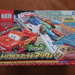 カーズ トミカ トリプルコースに変身！マックィーン