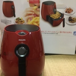 ★新品未使用★フィリップス製 ノンフライアー(レッド)