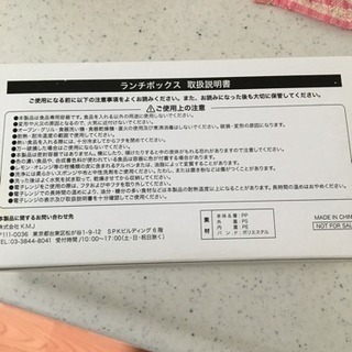 パルガントンお弁当箱の画像