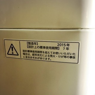 美品6kgTOSHIBA洗濯機