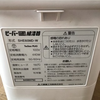 取引中 加湿器 2015年製の画像