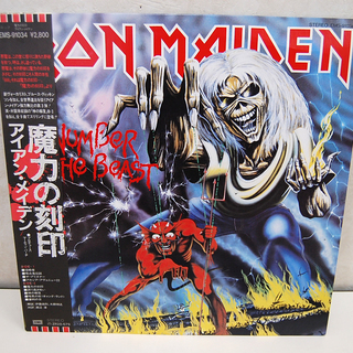 Iron Maiden The Number of The Be...