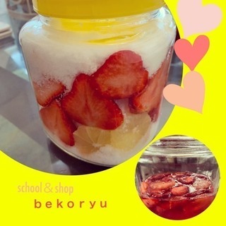 🍓今だけ！！いちごの酵素シロップレッスン🍓