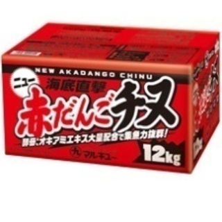 ★新品★ニュー赤だんごチヌ 12kg