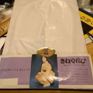 足袋