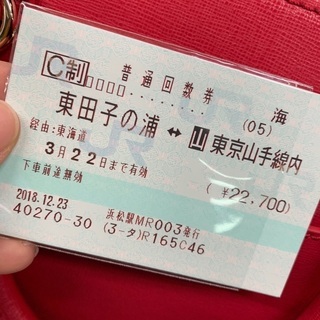 新幹線 東京⇄名古屋間 乗車券のみ 600円安くなります！