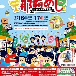 わったー那覇めし