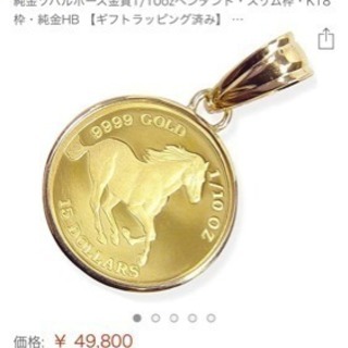 ツバル/ホースコイン金貨K24 K18枠付きの画像