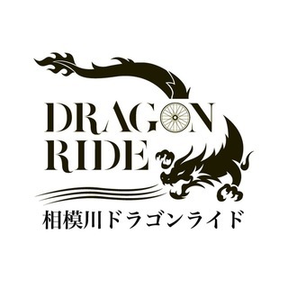 第０回　ドラゴンライド相模川
