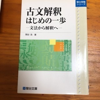 古文解釈と 現代文キーワード