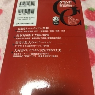 グランドセンチュリー