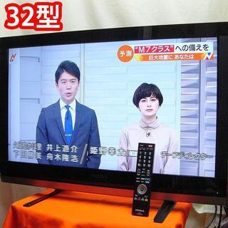 32型地デジ/BS/CS☆PC/BD/ゲーム機とも接続可能なHD...
