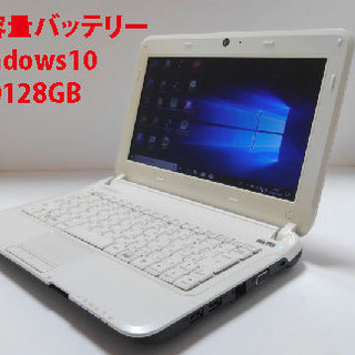 ★SSD搭載の富士通製ネットブック★美品・即使用OK★