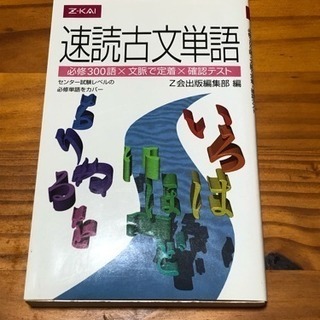 古文の本 3冊