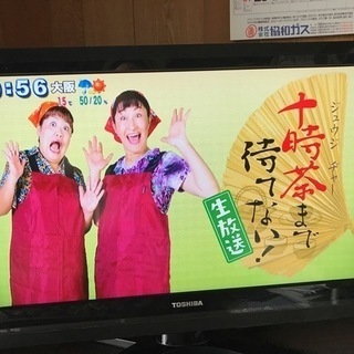 東芝レグザ 32型 外付けHDD対応 【公式通販】