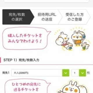伊豆アニマルキングダム電子チケット
