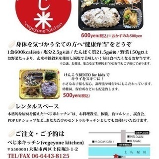 お料理に興味のある方募集の画像