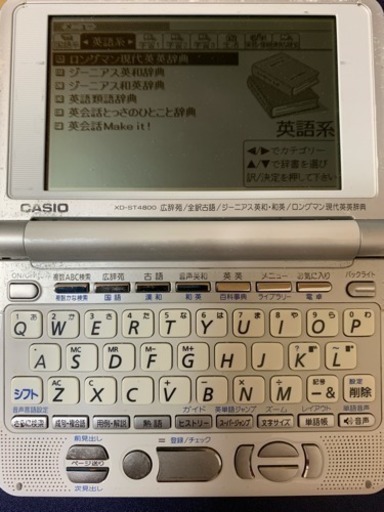 カシオ電子辞書