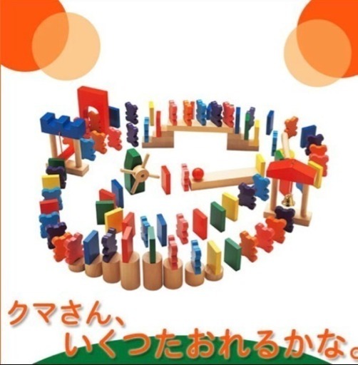 知育玩具 エド・インター  木製ドミノ