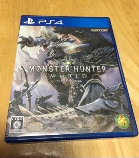 プレステ4 モンスターハンターワールド