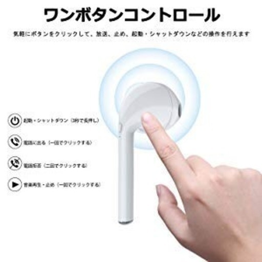 【送料無料】bluetooth 完全ワイヤレスイヤホン