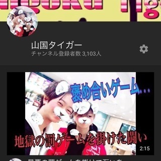 YouTuber編集兼メンバー募集！！ - 甲府市